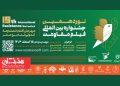 تمدید مهلت ارسال آثار به جشنواره فیلم مقاومت