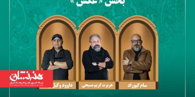 معرفی آثار بخش «عکس» جشنواره میراث فرهنگی