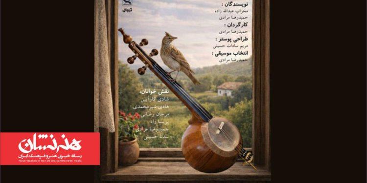 نمایشنامه‌خوانی «لالو و صدای کمانچه» در کانون پرورش فکری