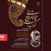 مستند پته‌دوزی؛ میراث ناملموس اکران شد