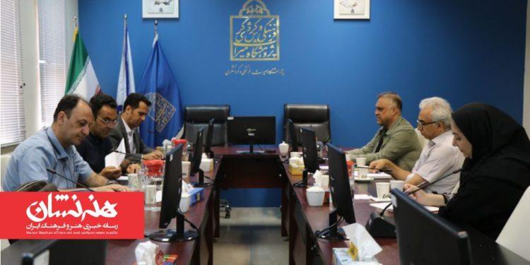 نشست تدوین «سند حفاظت از آرایه های معماری ایران» برگزار شد