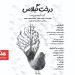 نمایش عروسکی «درخت گیلاس» در تالار هنر