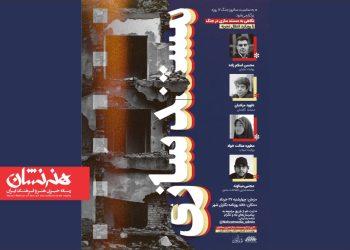 کارگاه یک روزه مستندسازی در جنگ