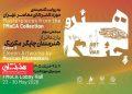 یازده اثر از هنرمندان چاپگر مکزیک