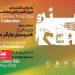 یازده اثر از هنرمندان چاپگر مکزیک
