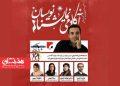 اعضای دبیرخانه دومین جشنواره «آکادمی نمایشنامه‌نویسان» معرفی شد