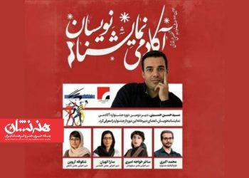 اعضای دبیرخانه دومین جشنواره «آکادمی نمایشنامه‌نویسان» معرفی شد