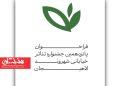 فراخوان پانزدهمین جشنواره تئاتر خیابانی «شهروند»