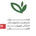 فراخوان پانزدهمین جشنواره تئاتر خیابانی «شهروند» 7 فراخوان پانزدهمین جشنواره تئاتر خیابانی «شهروند»