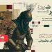 نمایشگاه «شور و شین» در فرهنگسرای ارسباران