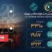 آمار آثار ارسالی به سومین جشنواره عکس «تهران»