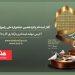 ثبت‌نام پانزدهمین جشنواره ملی رضوی