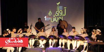 جزئیات برگزاری جشنواره موسیقی «آوای رویش» اعلام شد