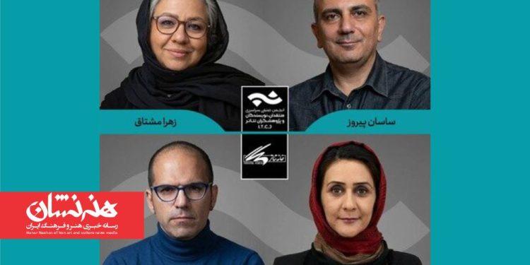 داوران بیست و پنجمین مسابقه مطبوعاتی سالیانه تئاتر