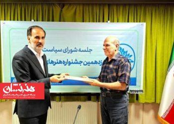 دبیر نوزدهمین جشنواره هنرهای تجسمی فجر معرفی شد 3 دبیر نوزدهمین جشنواره هنرهای تجسمی فجر معرفی شد