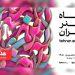 رویداد «ماه هنر تهران» در بیش از ۱۰۰ نقطه از تهران برگزار می‌شود