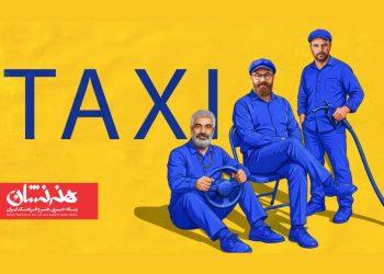 سروش صحت با سریال «تاکسی‌» به نمایش خانگی می‌آید