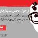 فراخوان بخش پژوهش و سمینار بیست‌ و یکمین جشنواره عروسکی تهران-مبارک