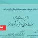 نشست تخصصی «از میراث تا بازار؛ موزه‌ها، صنایع‌دستی و اقتصاد هنر» برگزار می‌شود