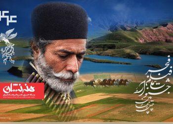 چهل‌ و چهارمین جشنواره فیلم فجر؛ مروری بر آثار، عوامل و کیفیت یک دوره پرحرف‌وحدیث