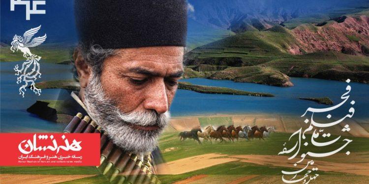 چهل‌ و چهارمین جشنواره فیلم فجر؛ مروری بر آثار، عوامل و کیفیت یک دوره پرحرف‌وحدیث