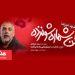 اجرای مجدد نمایش «رختکن شماره شونزده»