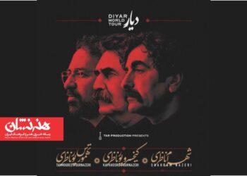 آغاز تور جهانی «دیار» شوالیه آواز ایران