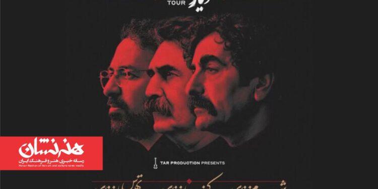 آغاز تور جهانی «دیار» شوالیه آواز ایران