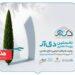 برگزاری رویداد «دی‌آر» در نیاوران