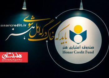 تاریخ ثبت‌نام بیمه درمان تکمیلی اصحاب فرهنگ و هنر 1405-1406 اعلام شد
