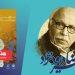 علیرضا داودنژاد گواهی درجه یک هنری می‌گیرد