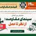 فراخوان همایش «سینمای مقاومت: از نظر تا عمل» منتشر شد 5 فراخوان همایش «سینمای مقاومت از نظر تا عمل»