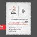 نمایش فیلم مستند «در جستجوی ویویَن مایر» در سینماتک موزه هنرهای معاصر