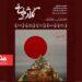 نمایش «کلاژ بیضایی» در تماشاخانه جوانمرد