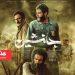 پوستر فیلم سینمایی «جانشین»